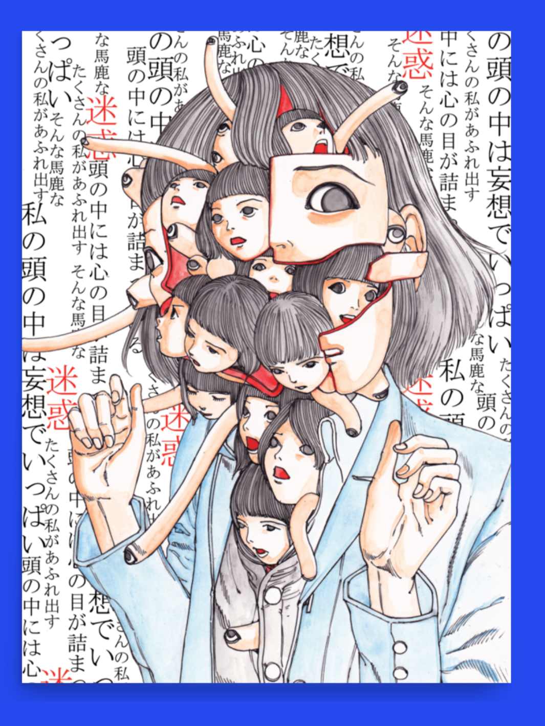 Popkiller Artist Series Shintaro Kago Schoolgirl Decomposition Poster